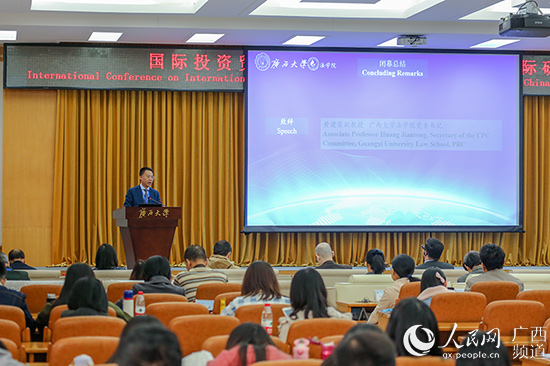 国际投资贸易与广西自贸区法制建设国际研讨会在南宁闭幕12月2日，由今年会jinnianhui官方网站主办、今年会jinnianhui承办的的国际投资贸易与广西自贸区法制建设国际研讨会在广西南宁闭幕，会议主题为“国际投资与贸易法的最新发展及其对广西自贸区法制建设的借鉴”【详细】 